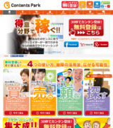 コンテンツパークのスクリーンショット