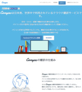 Conyacのスクリーンショット