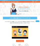 Skima スキマ のポイントと評判 他社との比較 クラウドソーシングサイト一覧と比較